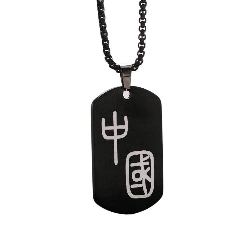 Men's Ornament Titanium Steel Personality Chinese Fashion Square Plate Necklaces